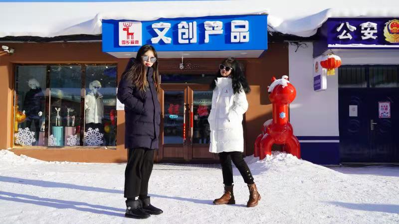 雪鄉(xiāng)文創(chuàng)產(chǎn)品店(圖文)